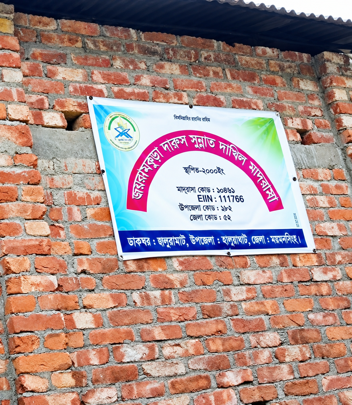 ২১ পরীক্ষার্থীর বিপরীতে ১৮ শিক্ষক, পাস করলেন মাত্র ৩ জন